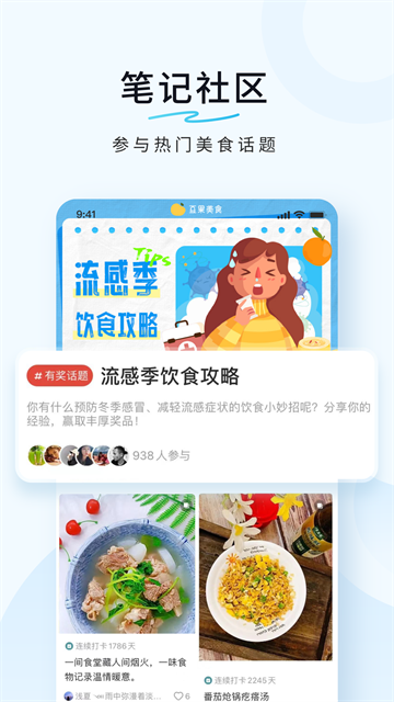 豆果美食手機(jī)版截圖3