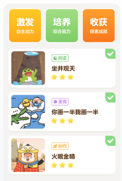 叫叫阅读课app