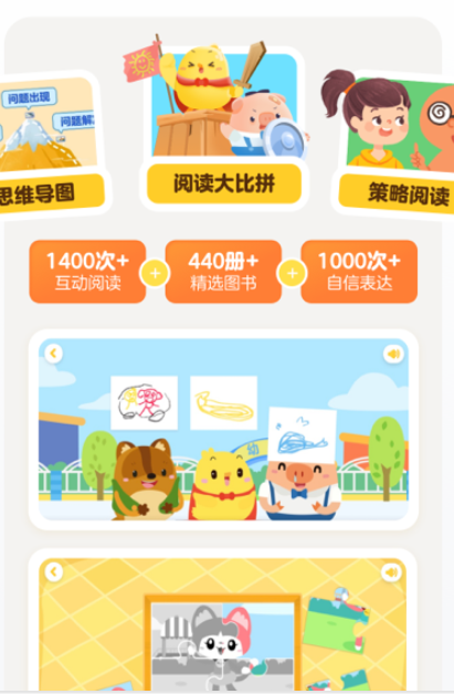 叫叫阅读课app
