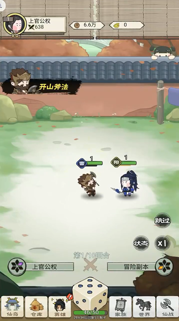 你來(lái)嘛英雄手游
