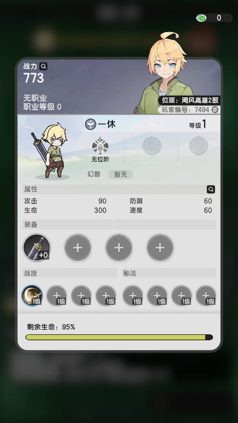 杖劍傳說(shuō)