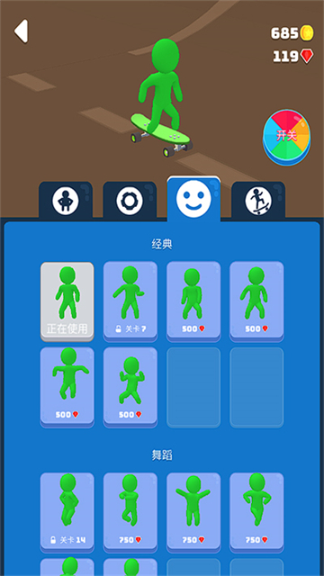 滑雪之星手機(jī)版截圖5