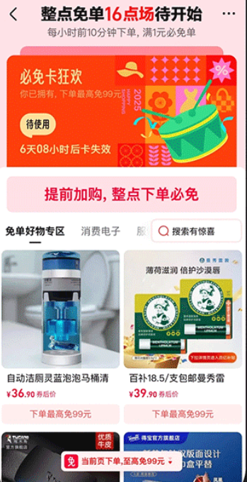 天貓購(gòu)物商城