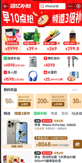 天貓購(gòu)物商城