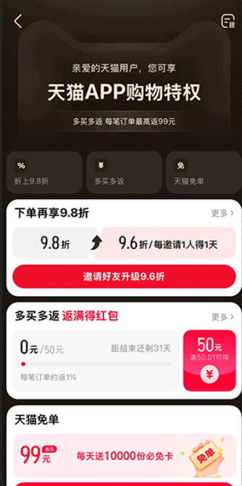 天貓購(gòu)物商城