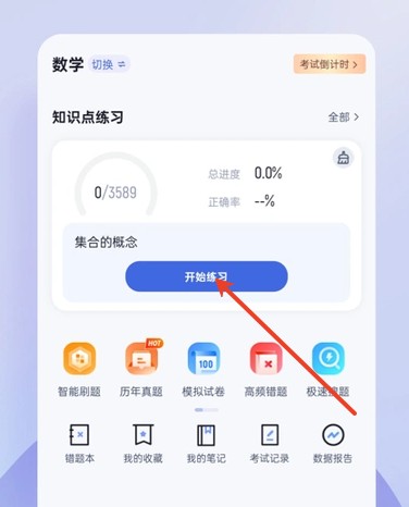 分類考試聚題庫(kù)