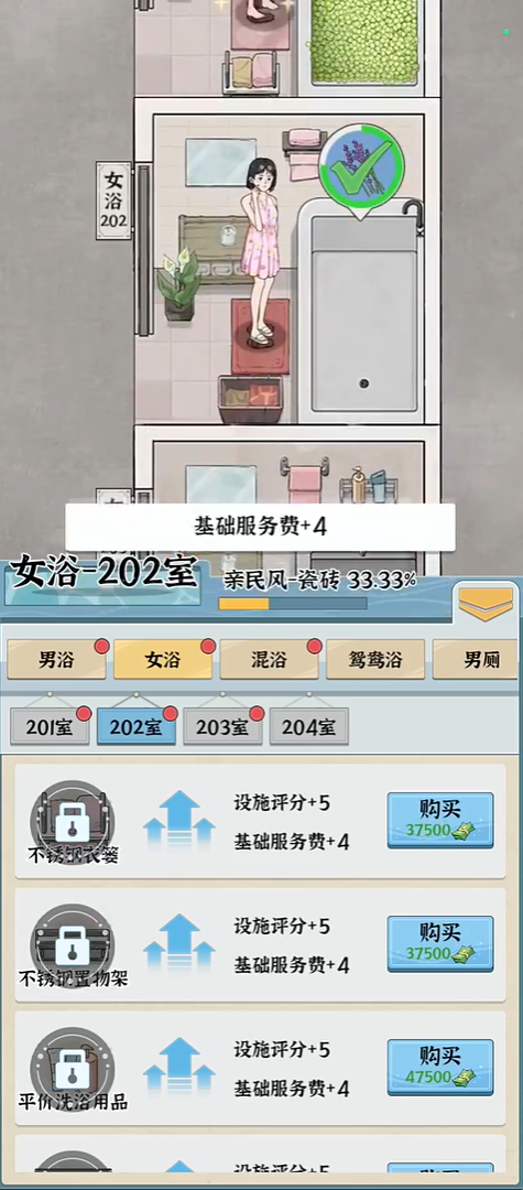 浴場之王