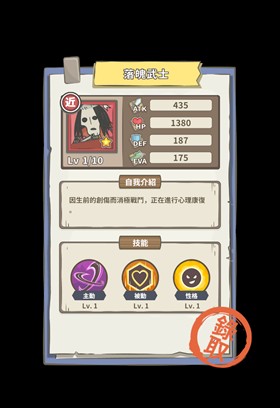 魔王缺小弟急