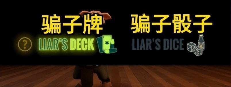 謊言酒館手機版