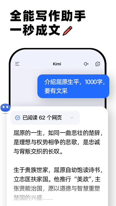 kimi截圖2