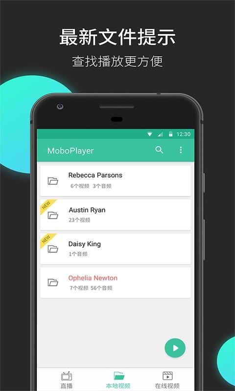 mobo播放器截圖2