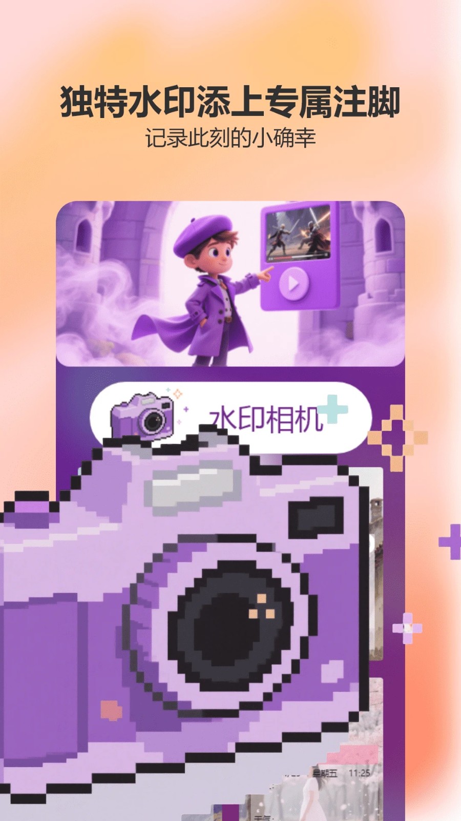 卷卷相機(jī)截圖3