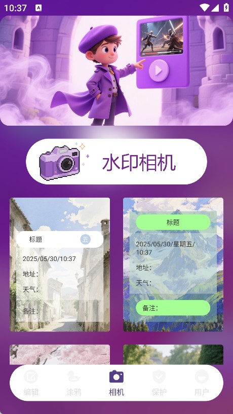 卷卷相機(jī)