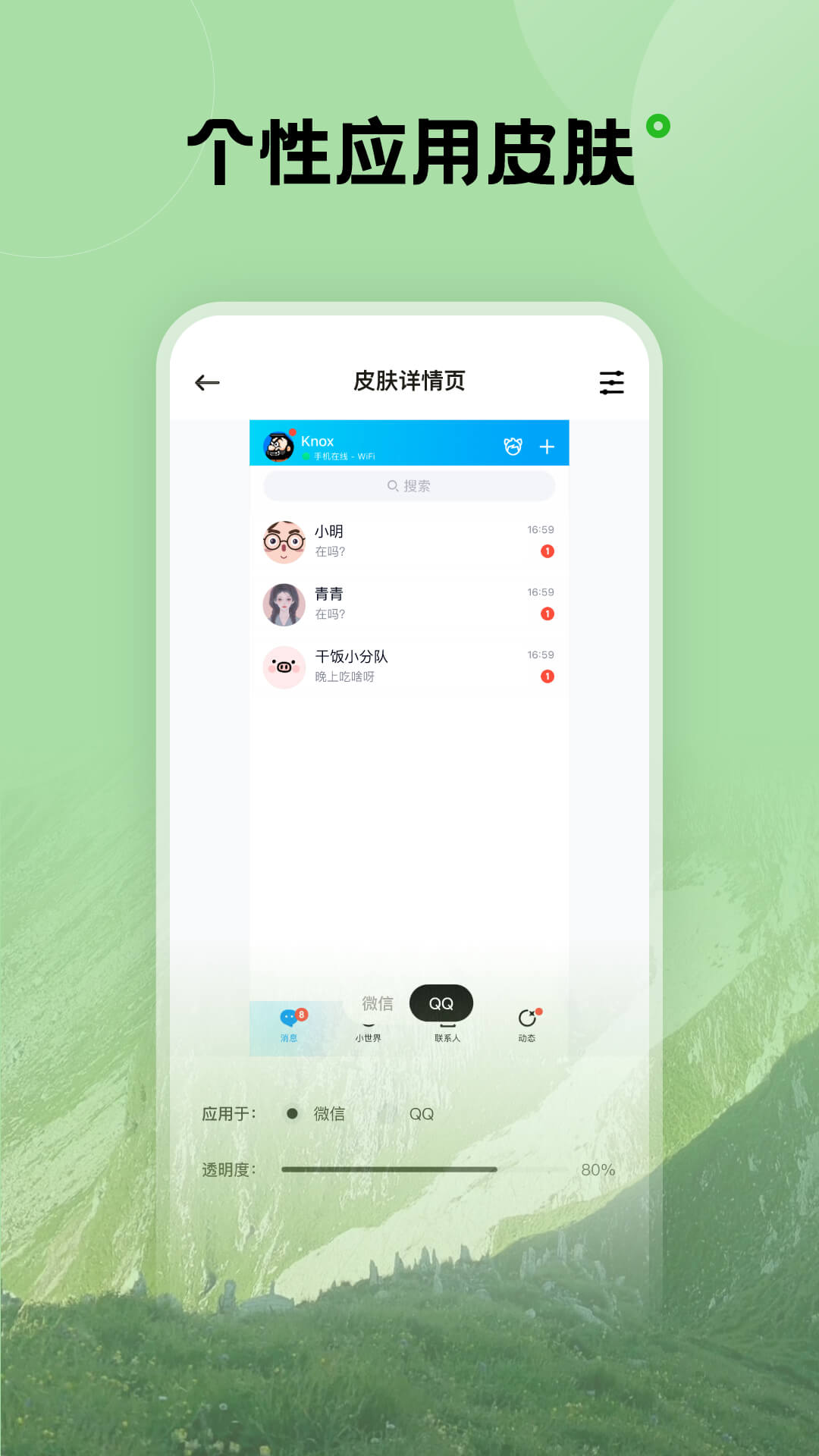 觸感桌面壁紙截圖1