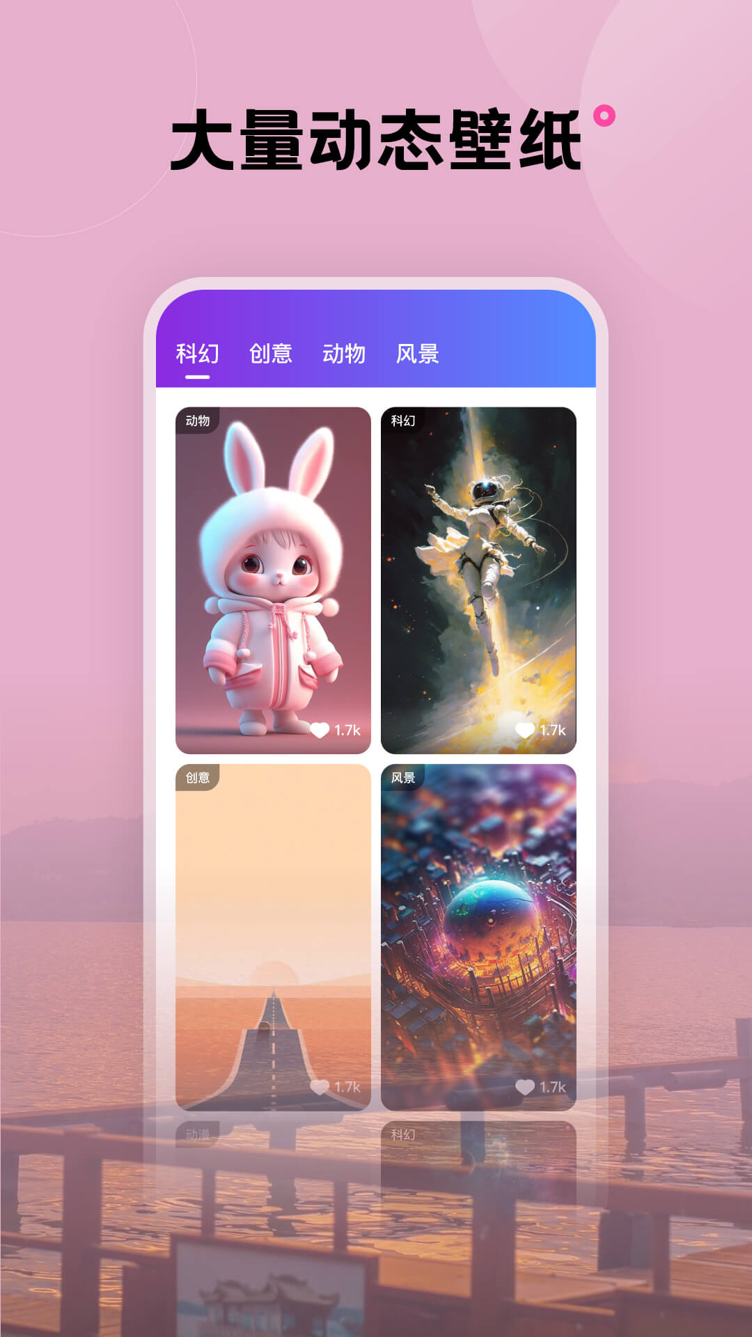 觸感桌面壁紙截圖4