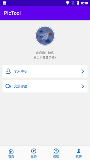 pictool画质助手