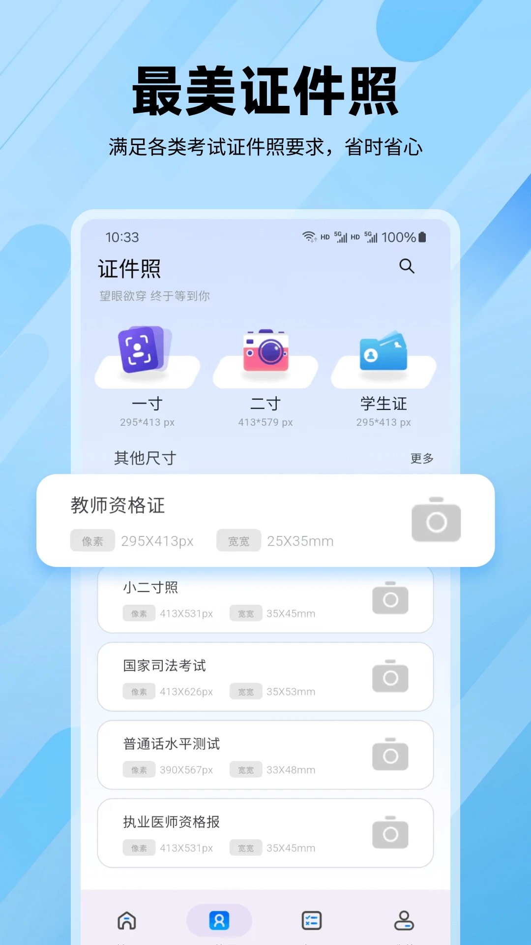 逐鹿高考截圖3