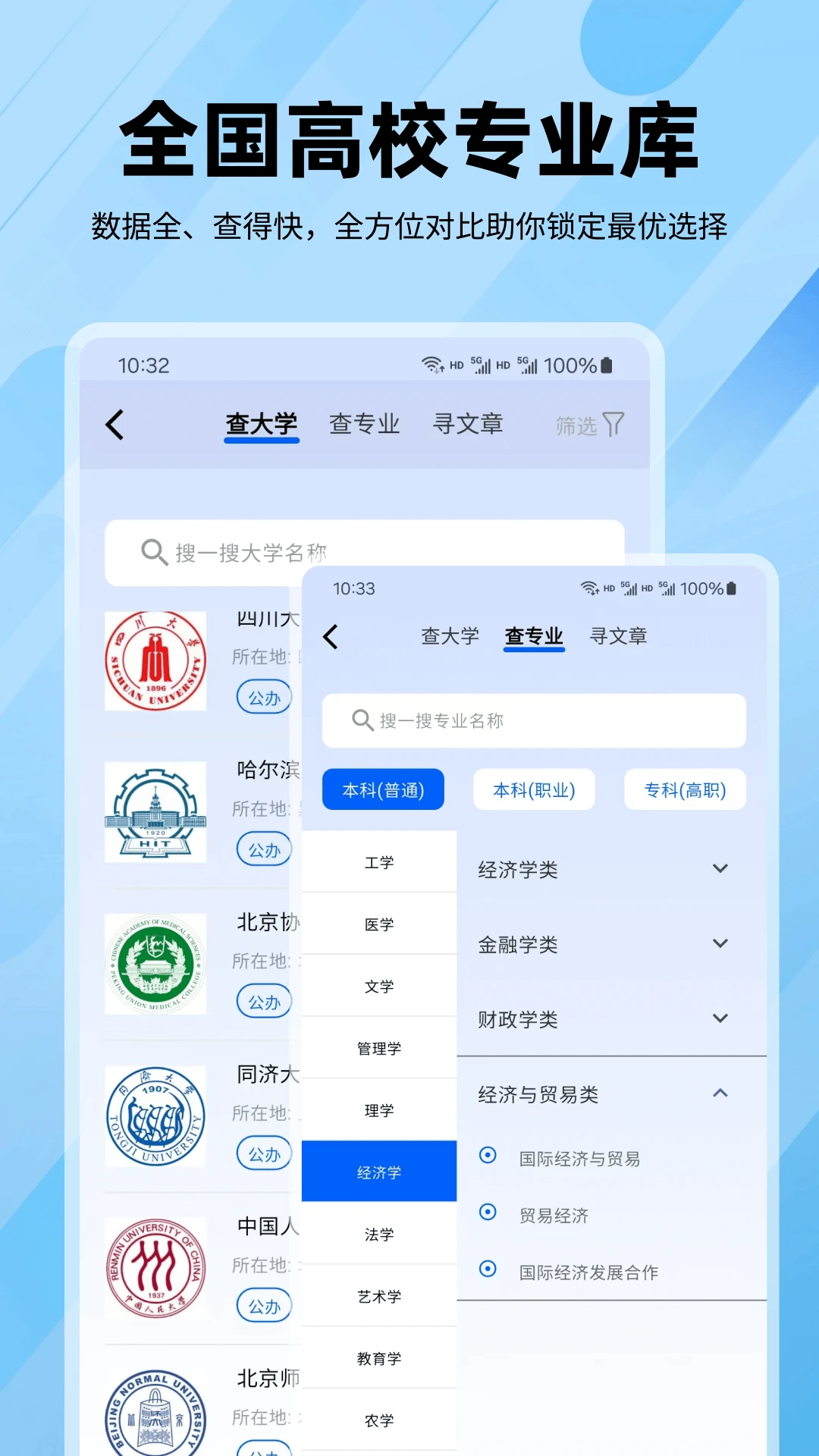 逐鹿高考截圖2
