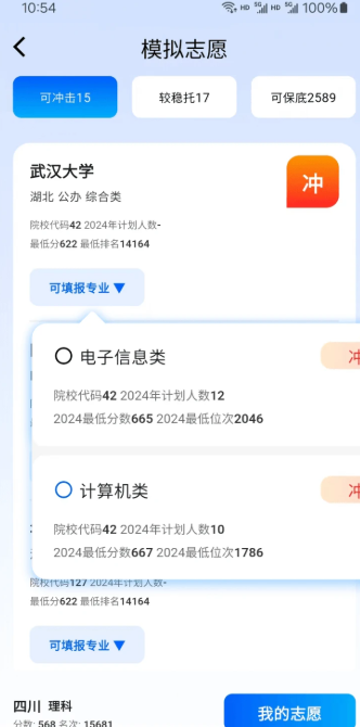 逐鹿高考