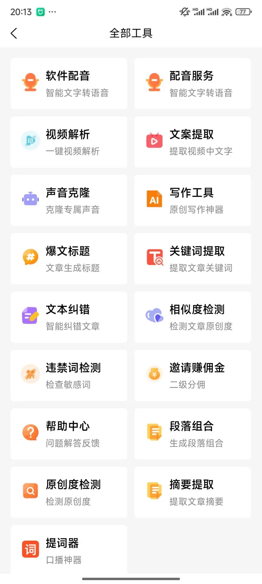 媒小三截圖2