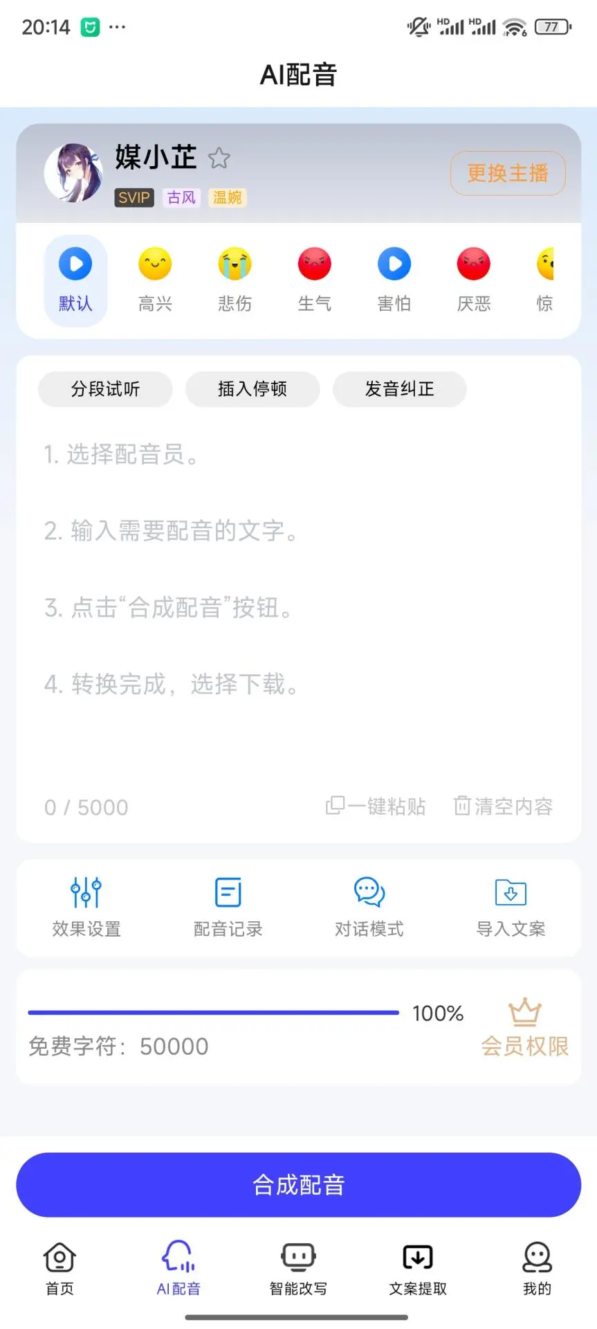 媒小三截圖3