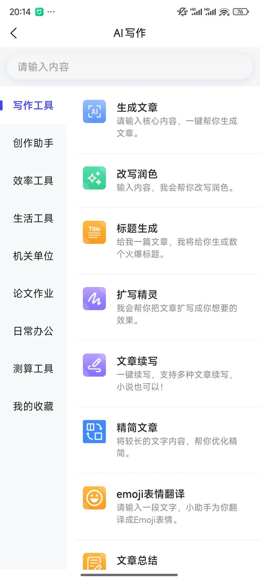 媒小三截圖5