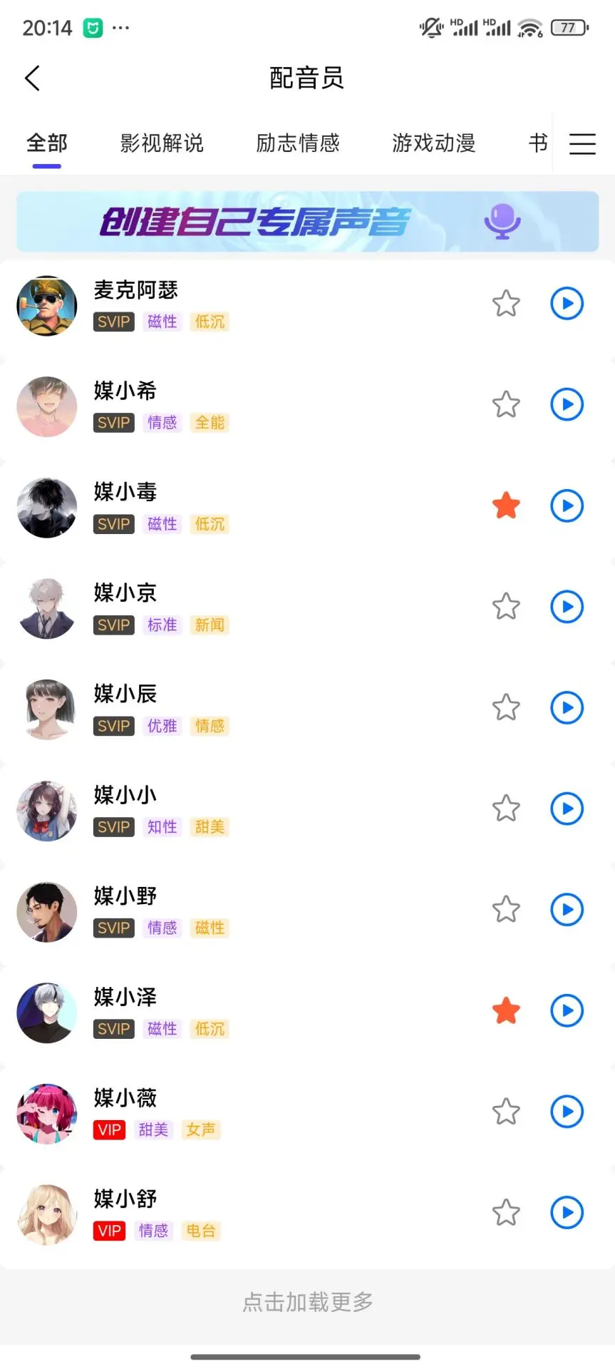 媒小三截圖4