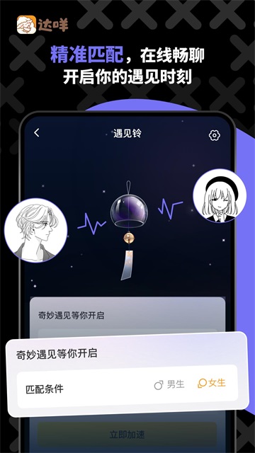 達(dá)咩截圖3