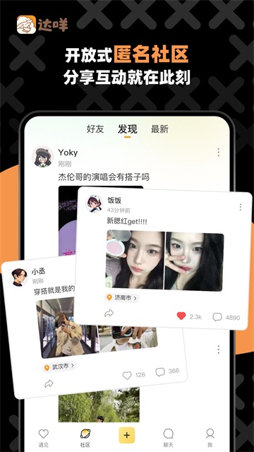 達(dá)咩截圖4