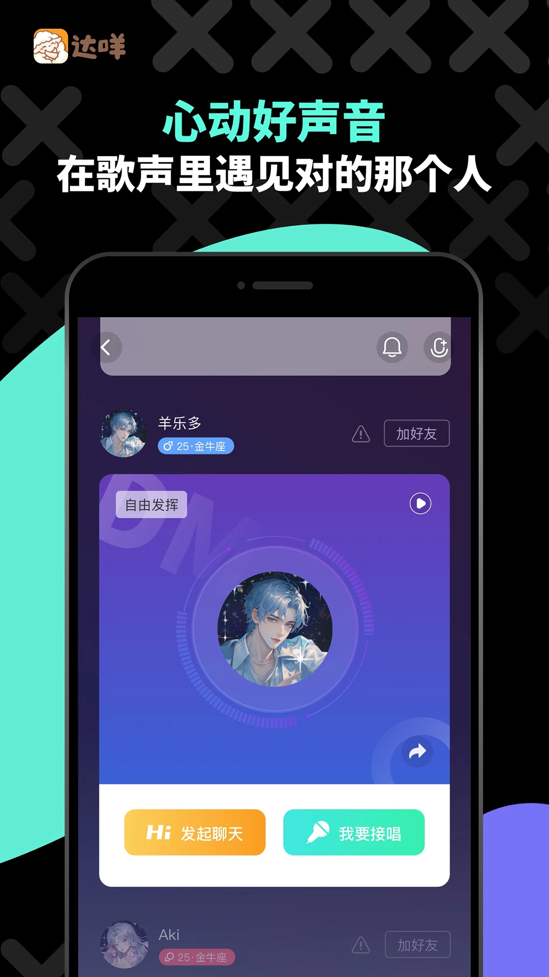 達(dá)咩