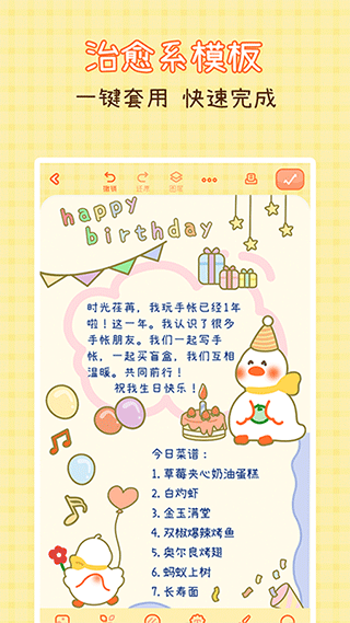 愛鴨手帳截圖3