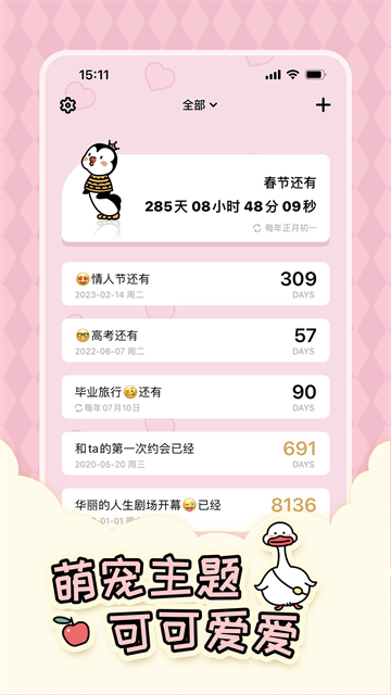 倒數(shù)321截圖2