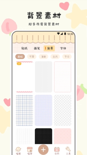 喵喵手帳截圖2