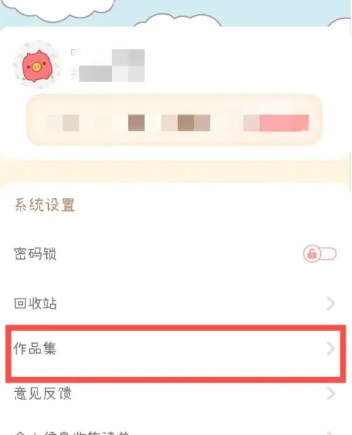 喵喵手帳