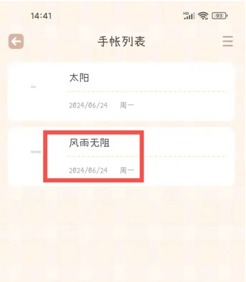 喵喵手帳