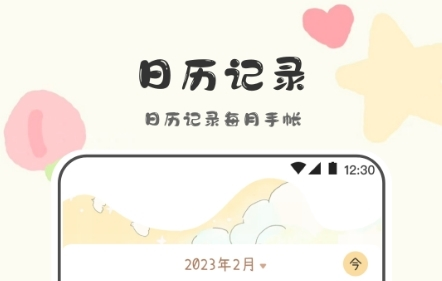 喵喵手帳