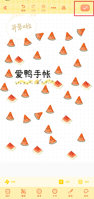 愛鴨手帳