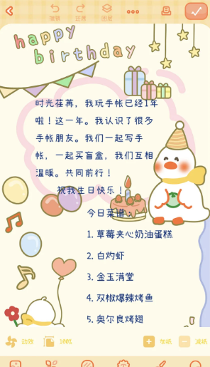 愛鴨手帳