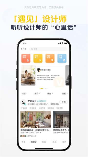一兜糖app截圖1