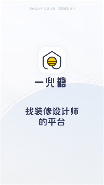 一兜糖app截圖2