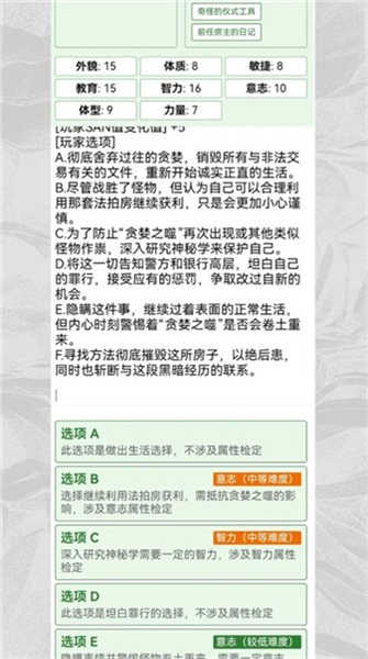 克蘇魯織夢(mèng)史詩(shī)截圖4