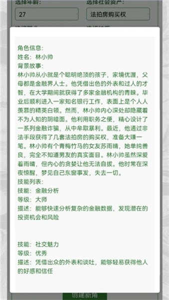 克蘇魯織夢(mèng)史詩(shī)截圖3