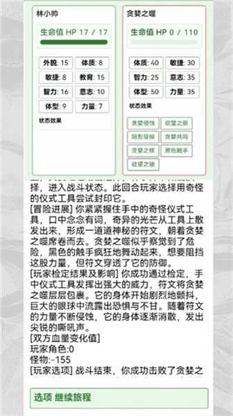 克蘇魯織夢(mèng)史詩(shī)截圖5