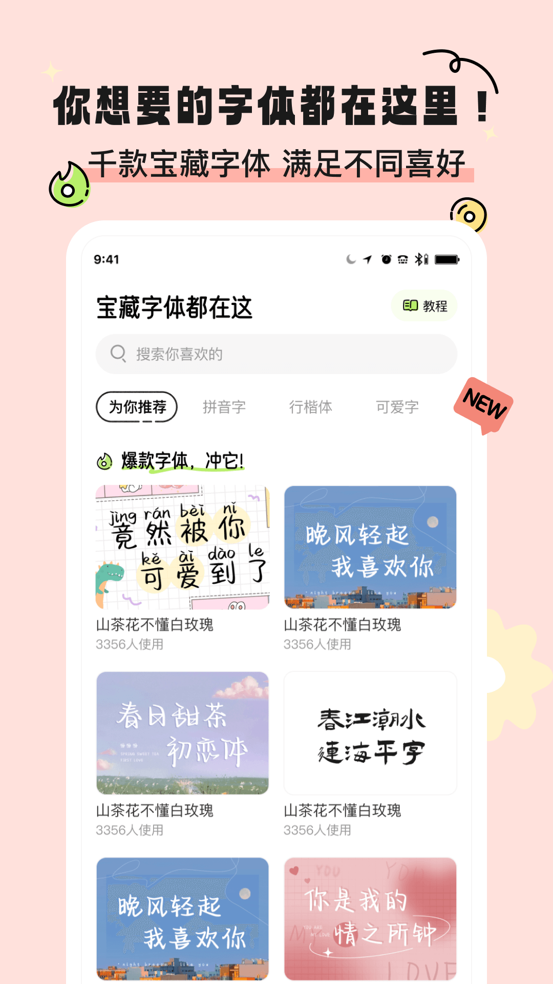 奇趣壁紙截圖2