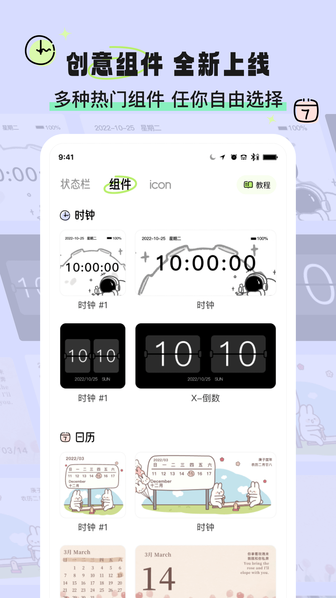 奇趣壁紙截圖3