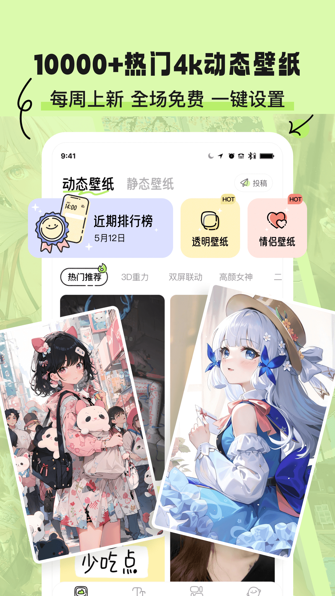 奇趣壁紙截圖1