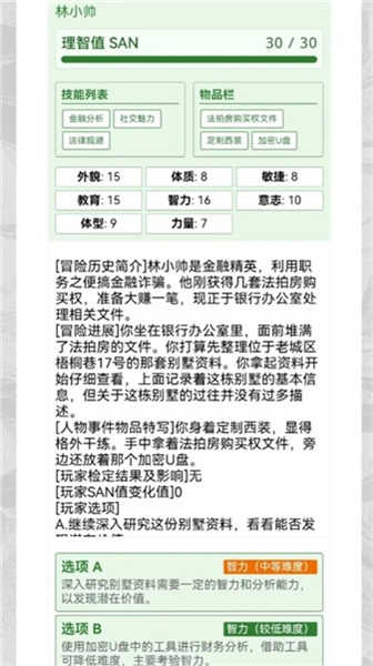 克蘇魯織夢(mèng)史詩(shī)
