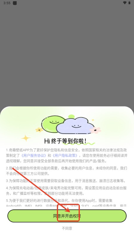 奇趣壁紙