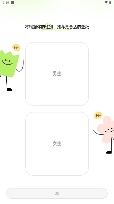 奇趣壁紙