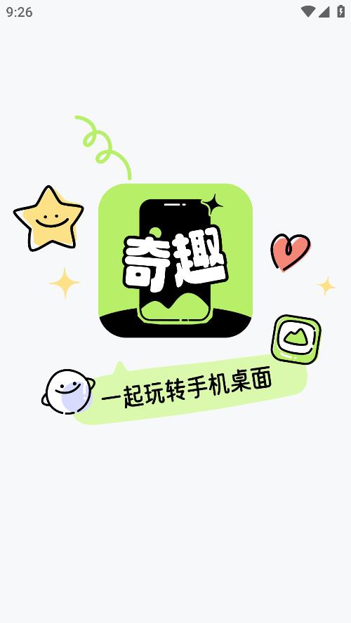 奇趣壁紙